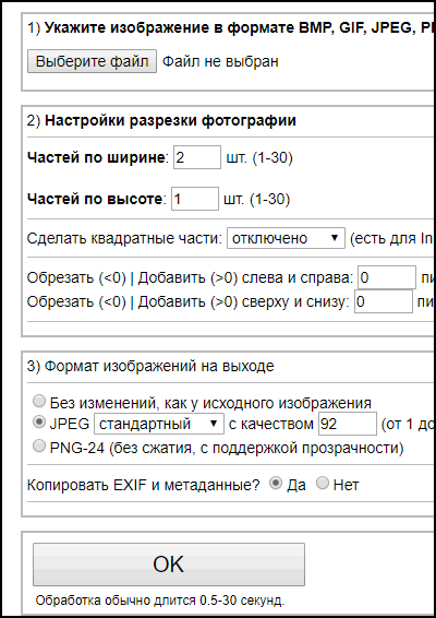 Фото Частями В Инстаграм